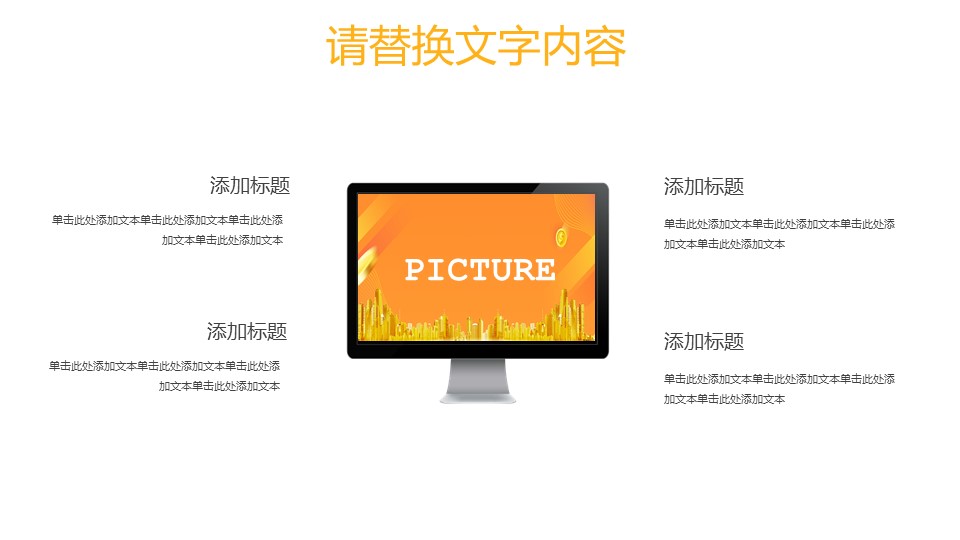 图片[10]-2020橙色活动项目总结汇报ppt模板-聚给网