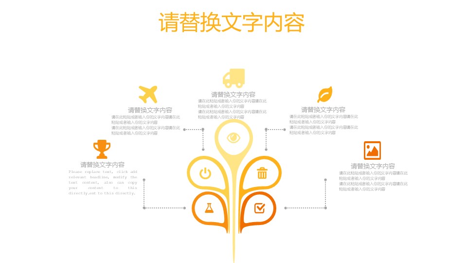 图片[11]-2020橙色活动项目总结汇报ppt模板-聚给网