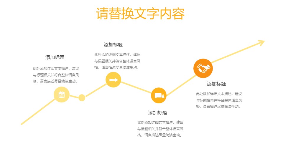 图片[12]-2020橙色活动项目总结汇报ppt模板-聚给网