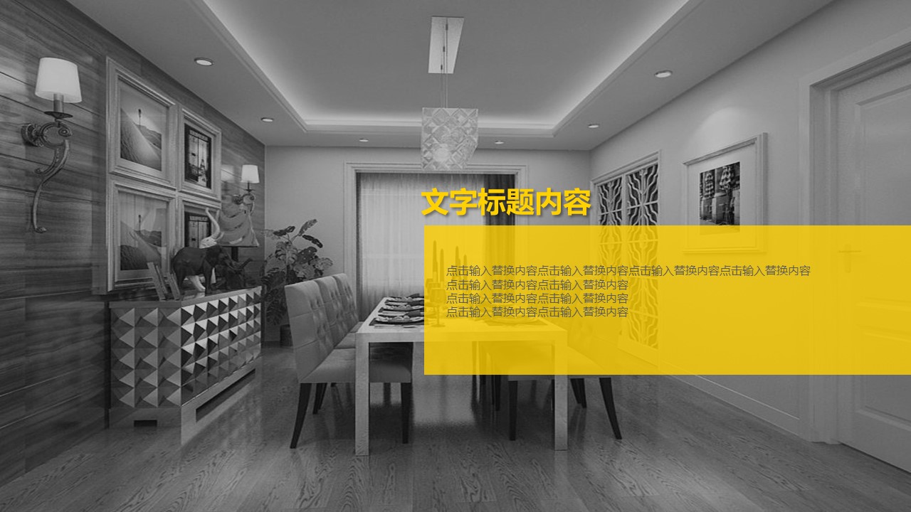 图片[5]-黄色家装年度工作总结汇报PPT模板下载-聚给网