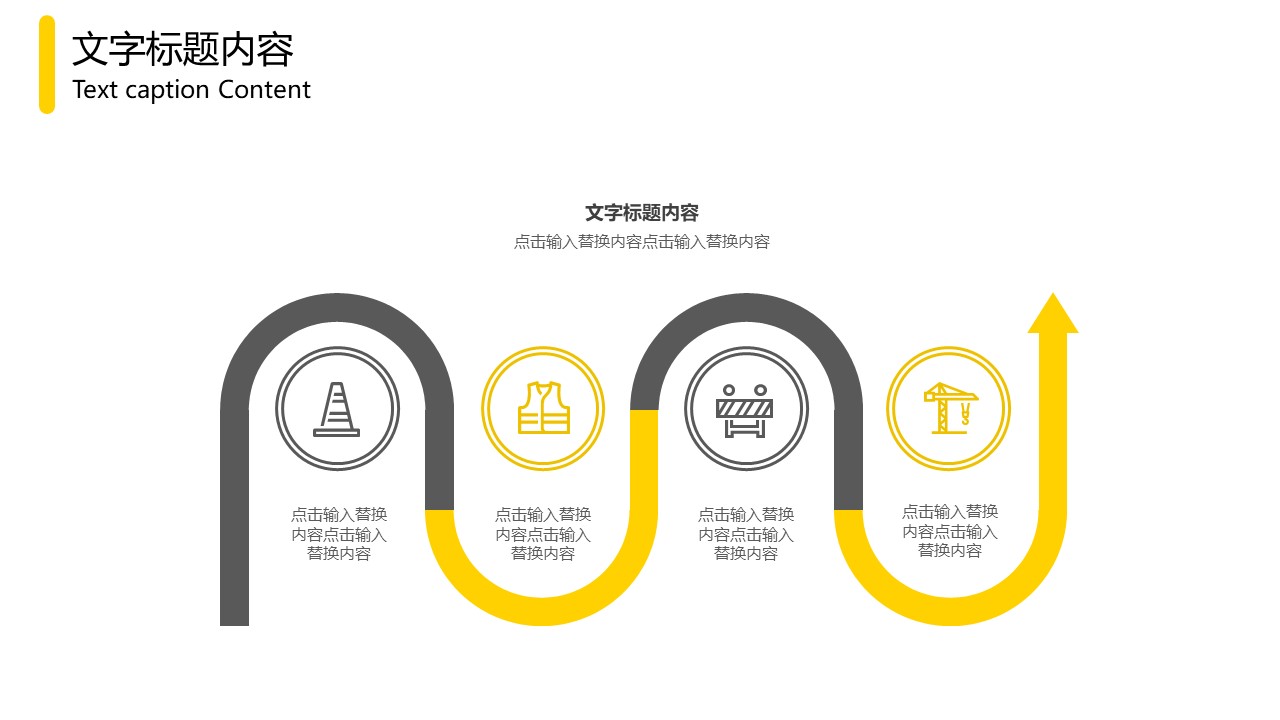 图片[7]-黄色家装年度工作总结汇报PPT模板下载-聚给网