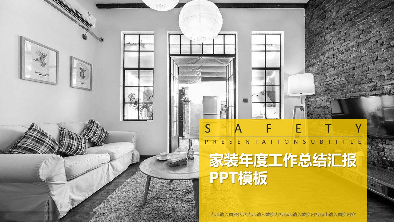 图片[1]-黄色家装年度工作总结汇报PPT模板下载-聚给网