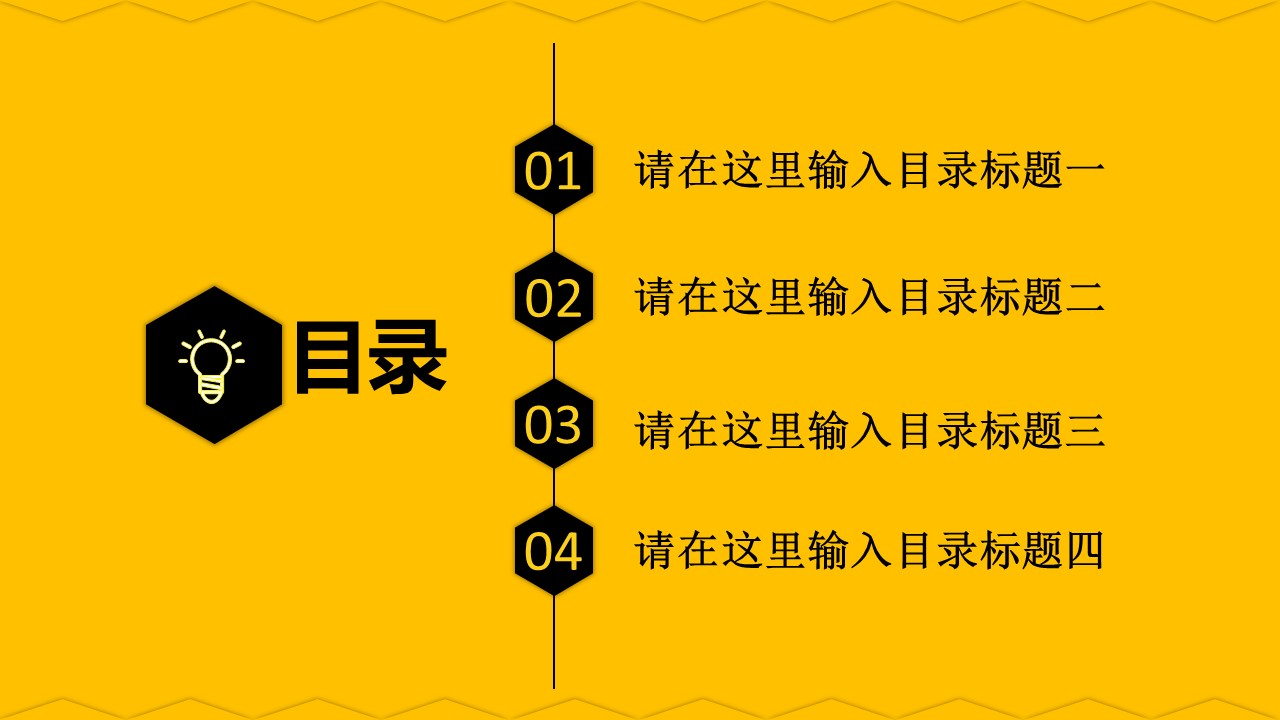 图片[2]-黄色简洁工作汇报PPT模板下载-聚给网