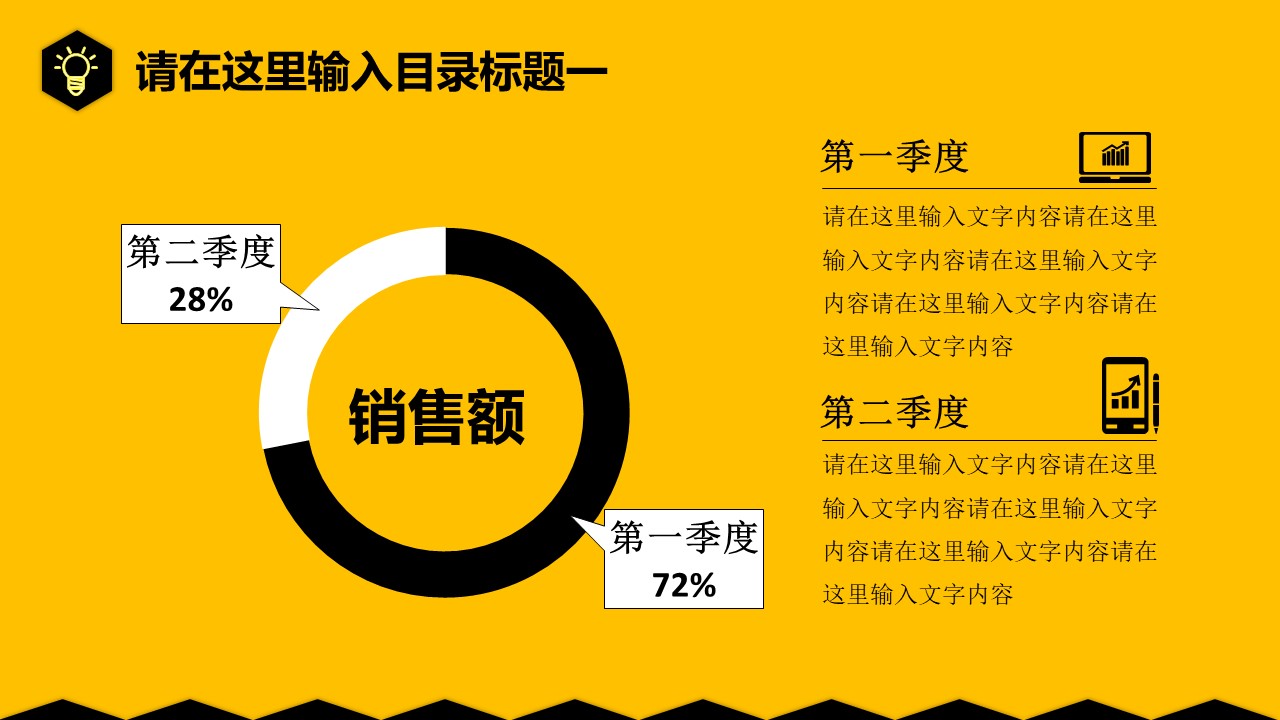 图片[5]-黄色简洁工作汇报PPT模板下载-聚给网