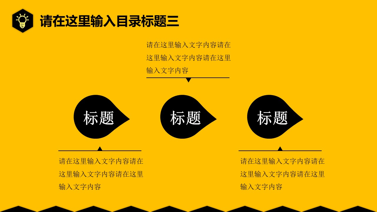 图片[8]-黄色简洁工作汇报PPT模板下载-聚给网