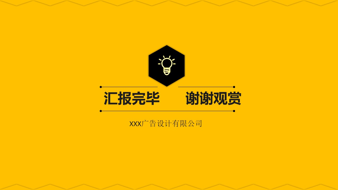图片[10]-黄色简洁工作汇报PPT模板下载-聚给网
