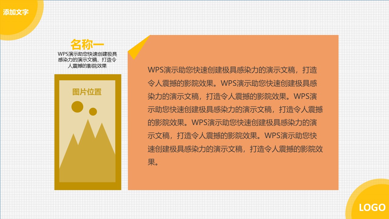 图片[4]-活力黄色五边形创意总结报告PPT模板下载-聚给网