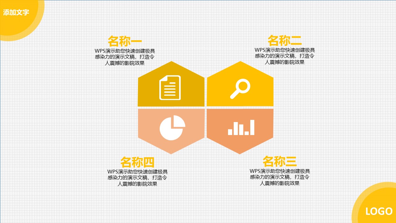 图片[7]-活力黄色五边形创意总结报告PPT模板下载-聚给网