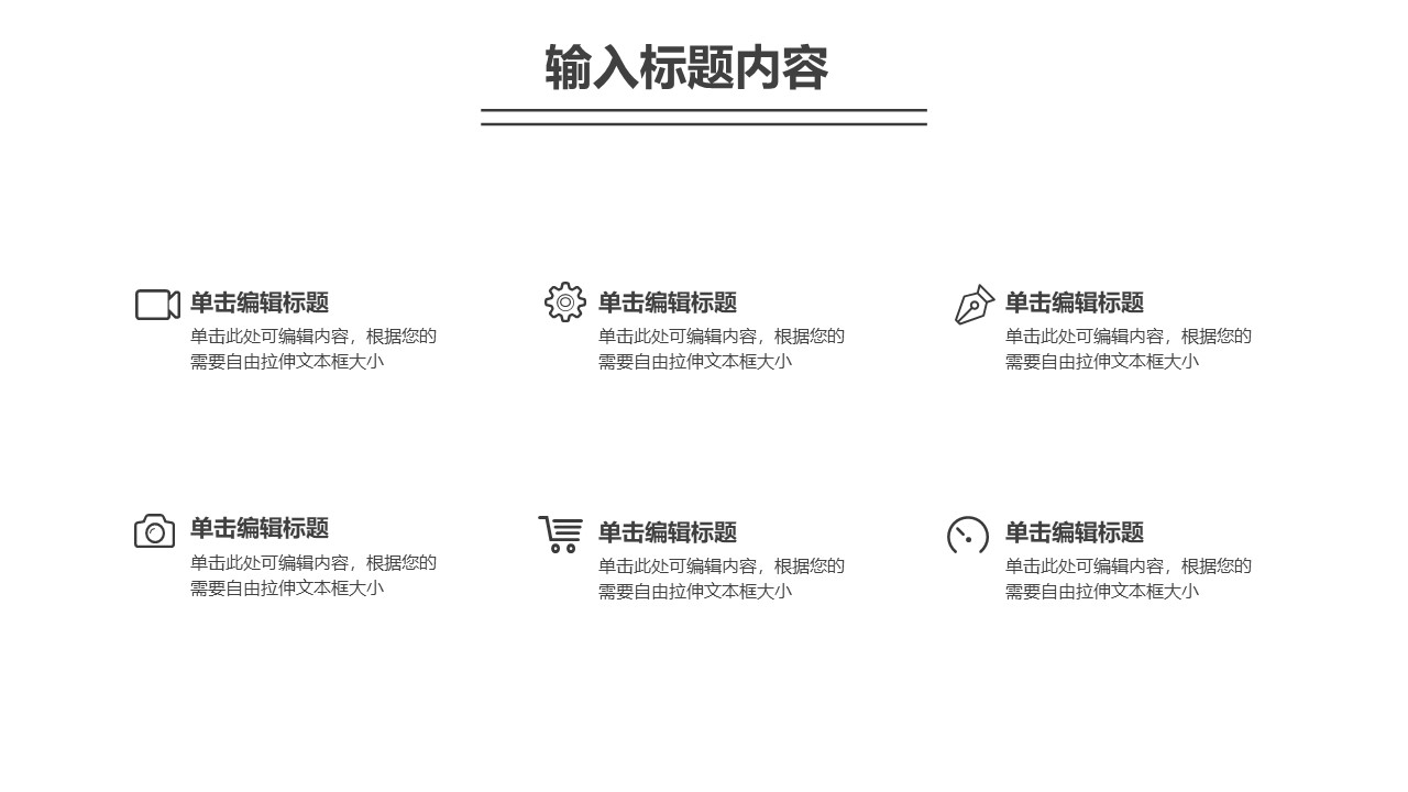 图片[8]-简约风黑白钢琴艺术主题ppt课件模板-聚给网