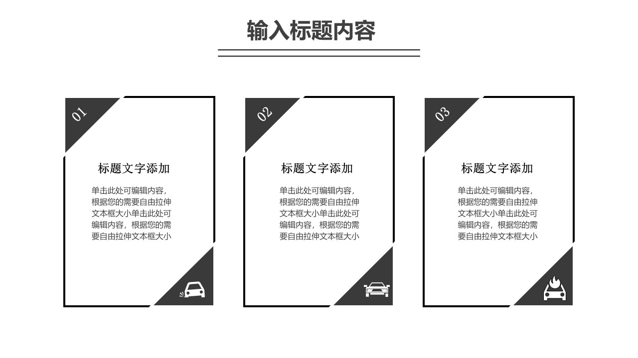 图片[9]-简约风黑白钢琴艺术主题ppt课件模板-聚给网