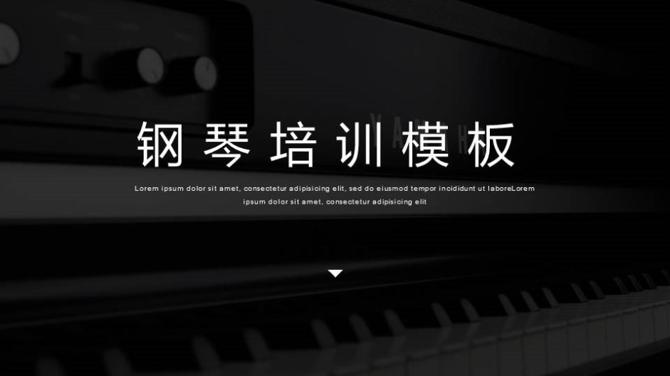 现代艺术黑白琴键钢琴培训ppt模板-聚给网
