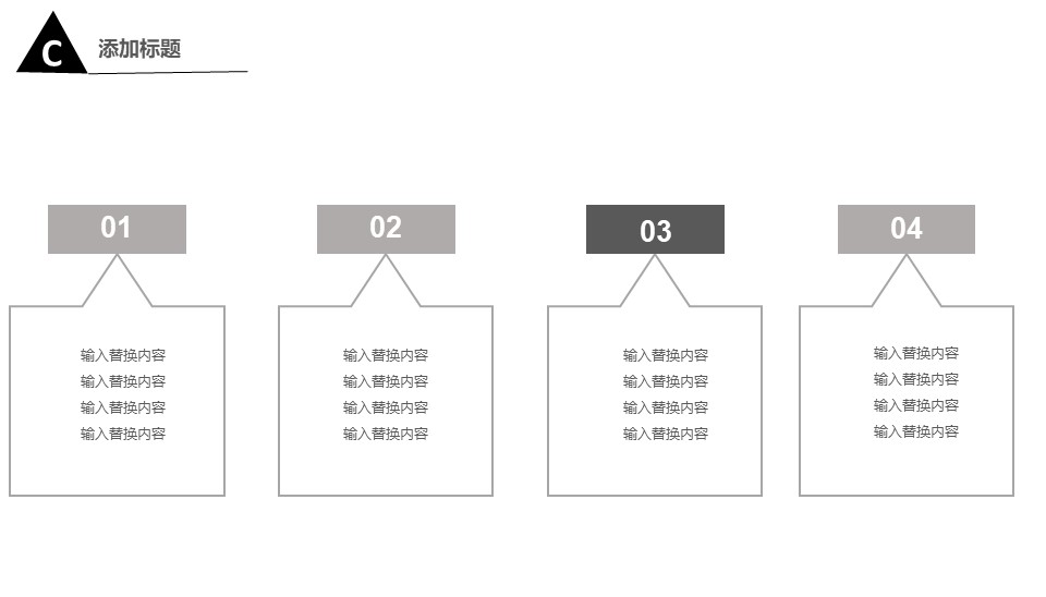 图片[6]-灰色调简约时尚大气家居设计装潢PPT模板下载-聚给网