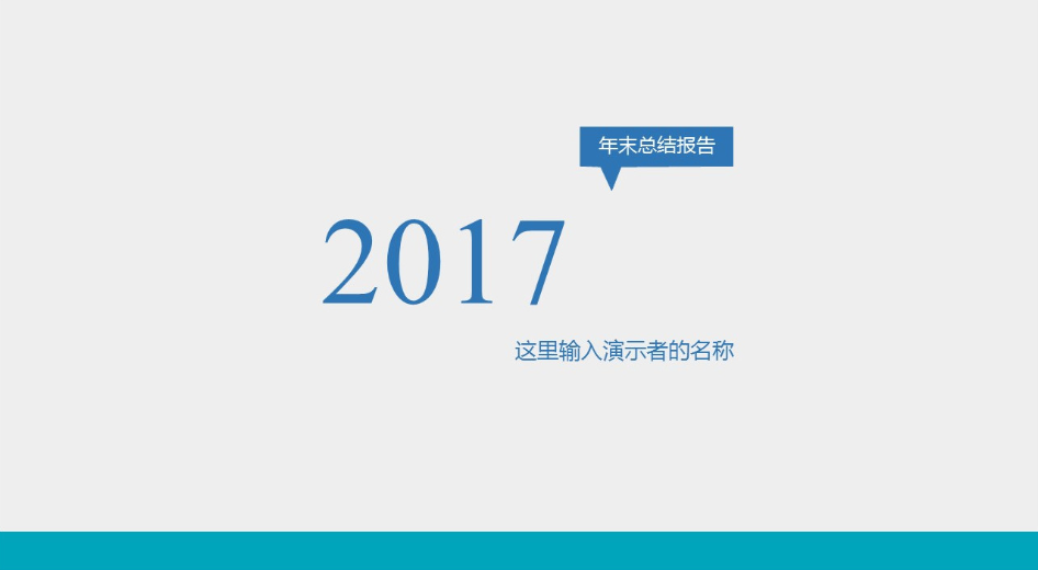 经典灰色极致简约总结PPT模板下载-聚给网