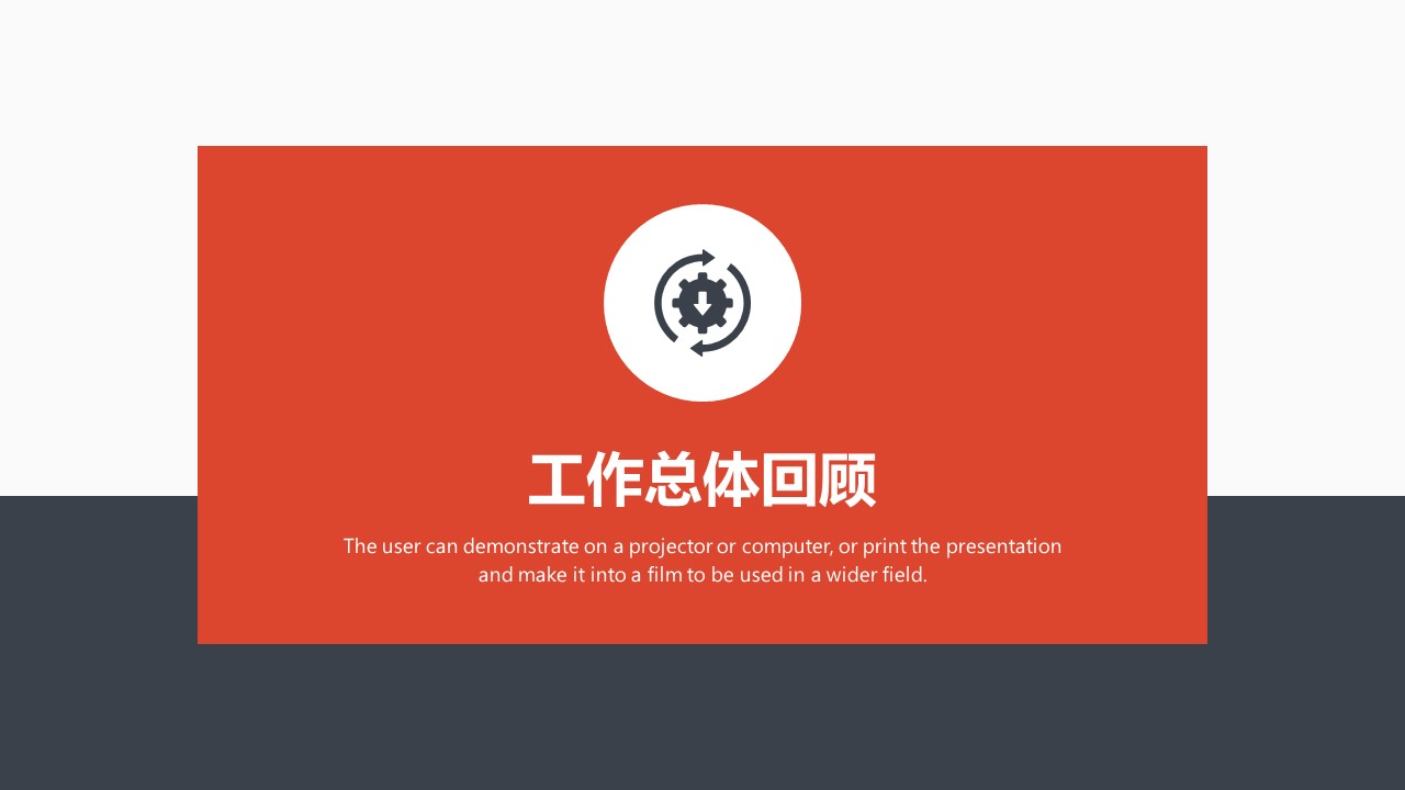 图片[2]-简约卡通灰色年度总结计划PPT模板-聚给网