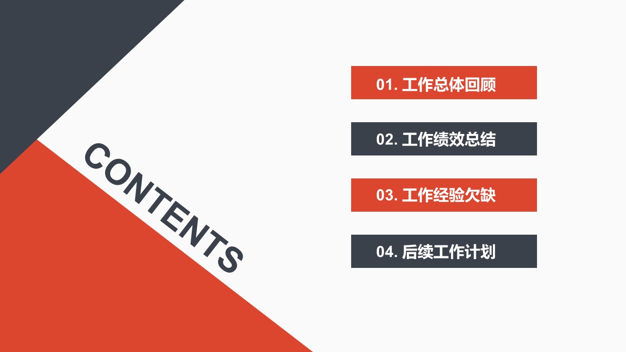 图片[4]-简约卡通灰色年度总结计划PPT模板-聚给网