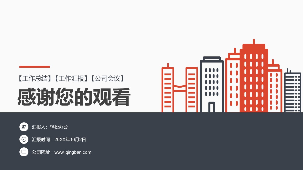 图片[9]-简约卡通灰色年度总结计划PPT模板-聚给网