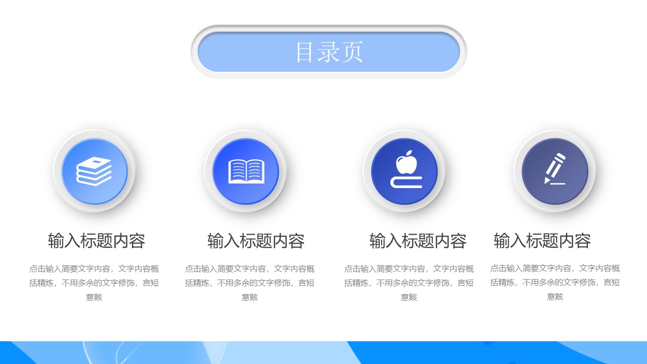 图片[2]-蓝色信息化教学设计说课ppt模板-聚给网