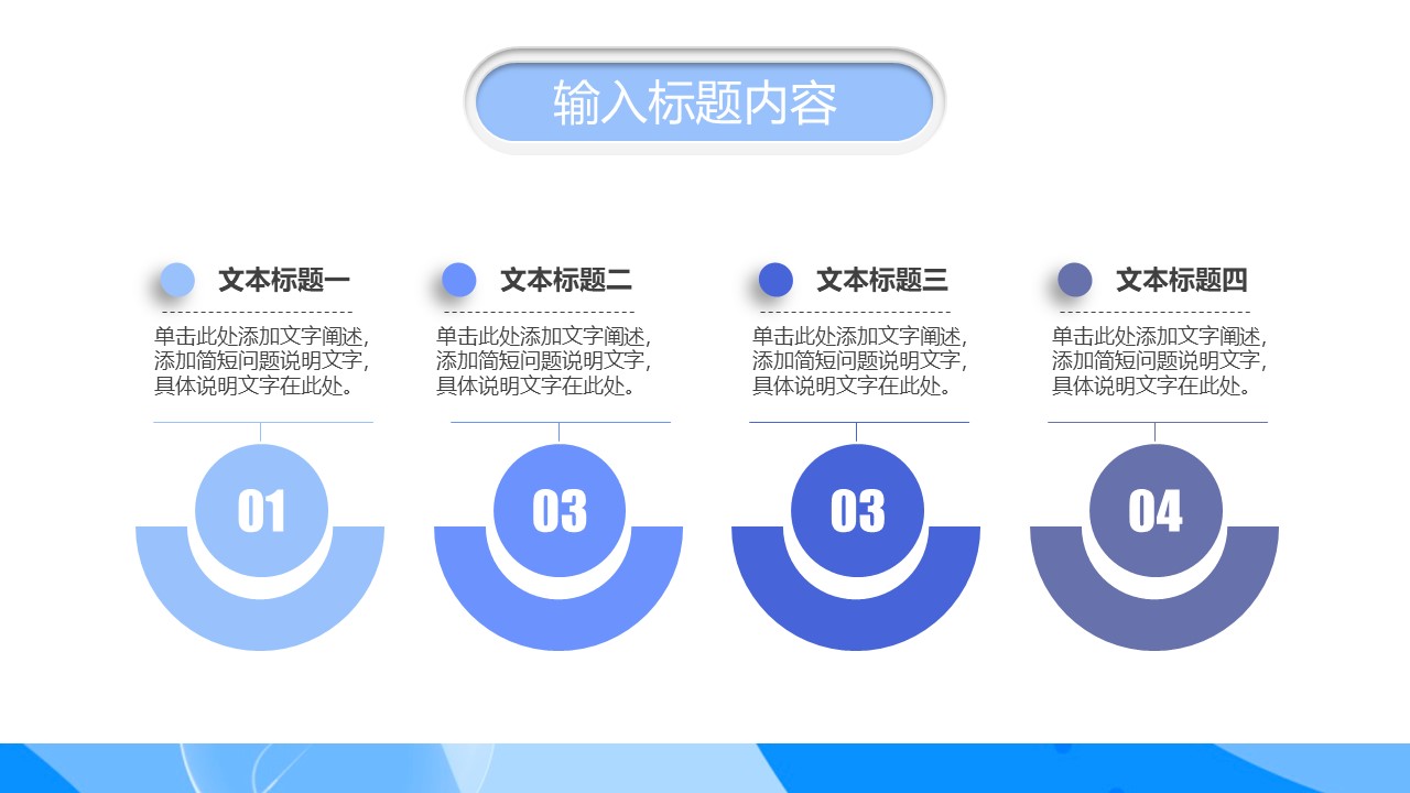 图片[3]-蓝色信息化教学设计说课ppt模板-聚给网