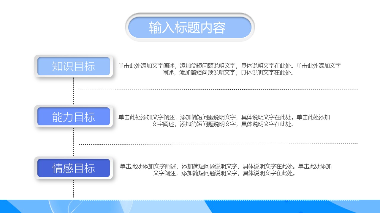 图片[4]-蓝色信息化教学设计说课ppt模板-聚给网