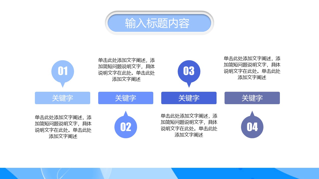 图片[5]-蓝色信息化教学设计说课ppt模板-聚给网