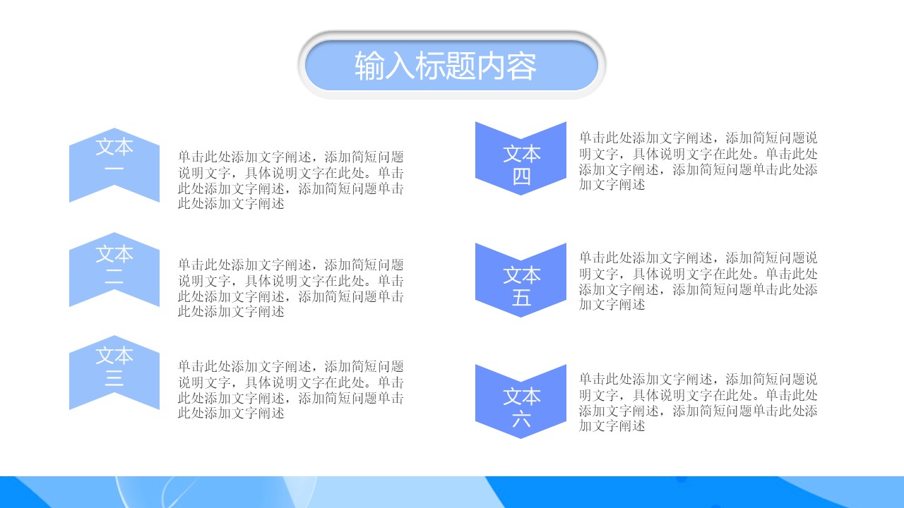 图片[6]-蓝色信息化教学设计说课ppt模板-聚给网