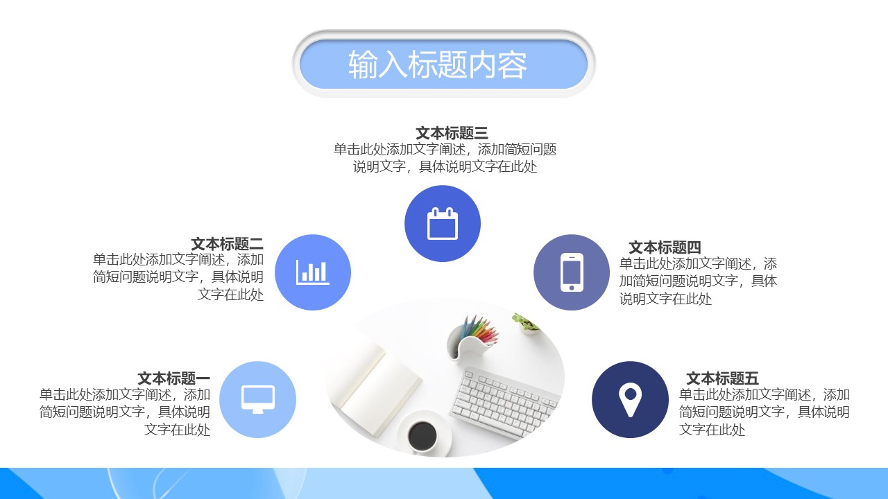 图片[7]-蓝色信息化教学设计说课ppt模板-聚给网