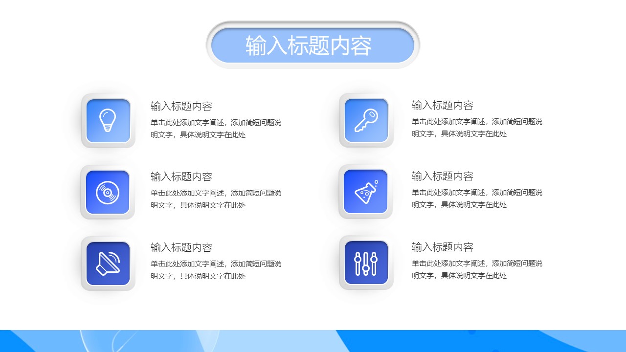 图片[8]-蓝色信息化教学设计说课ppt模板-聚给网