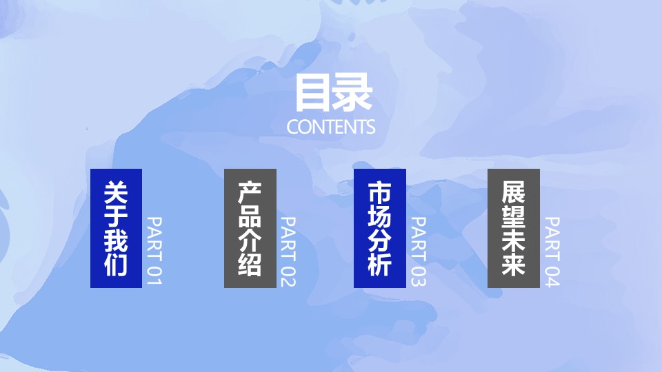 图片[2]-蓝色简约公司介绍通用ppt模板-聚给网