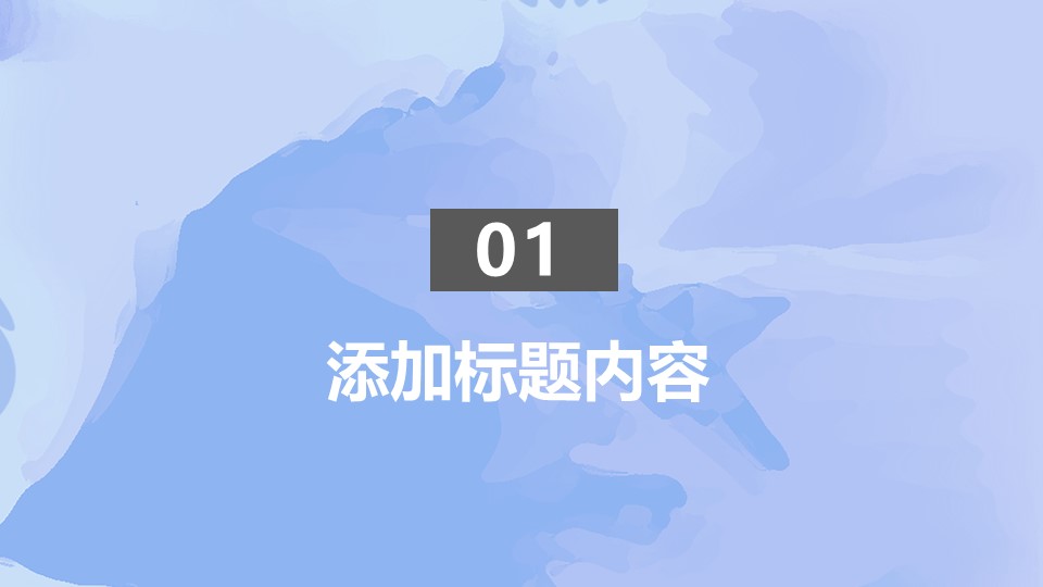 图片[3]-蓝色简约公司介绍通用ppt模板-聚给网