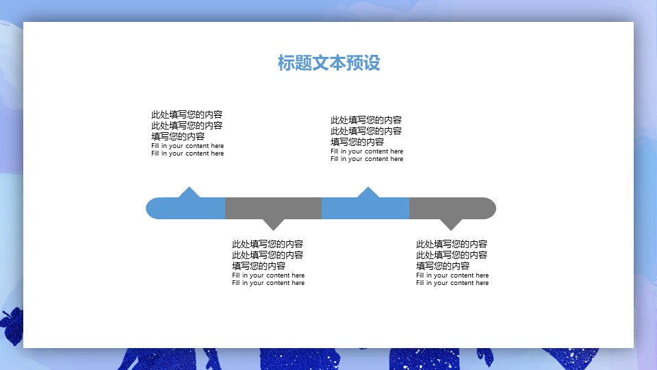 图片[5]-蓝色简约公司介绍通用ppt模板-聚给网