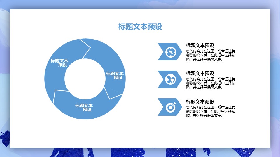 图片[6]-蓝色简约公司介绍通用ppt模板-聚给网