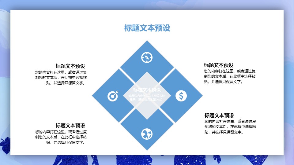 图片[8]-蓝色简约公司介绍通用ppt模板-聚给网