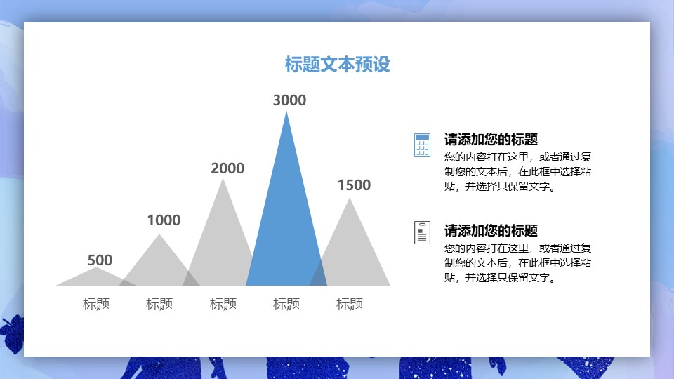 图片[9]-蓝色简约公司介绍通用ppt模板-聚给网