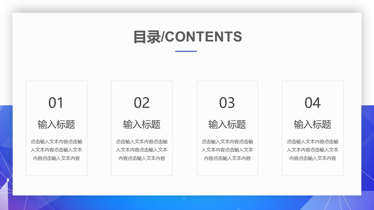图片[2]-蓝色简约商务风工作汇报ppt模板-聚给网