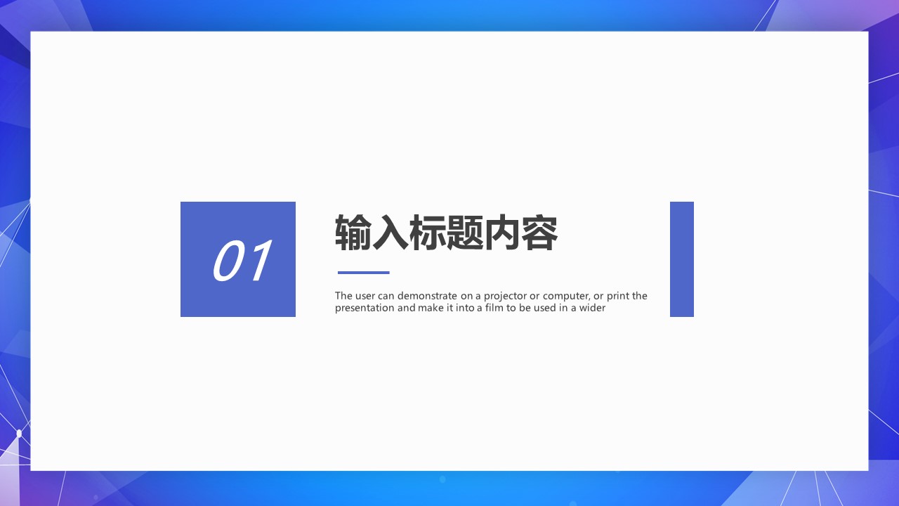 图片[3]-蓝色简约商务风工作汇报ppt模板-聚给网