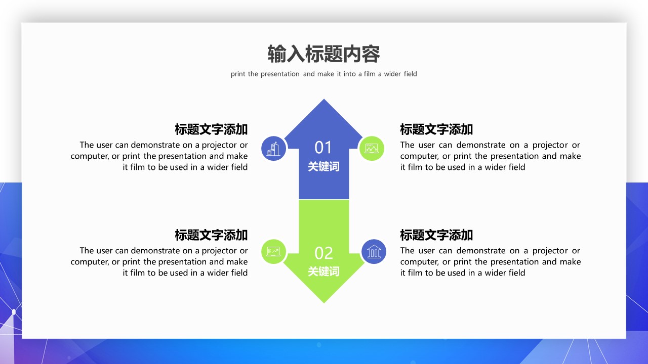 图片[11]-蓝色简约商务风工作汇报ppt模板-聚给网