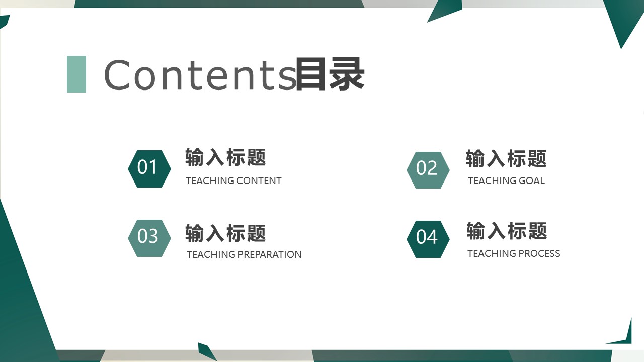 图片[2]-文艺小清新你好9月工作计划通用ppt模板-聚给网