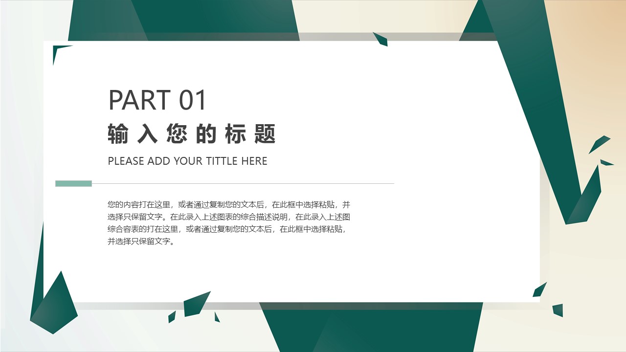 图片[3]-文艺小清新你好9月工作计划通用ppt模板-聚给网