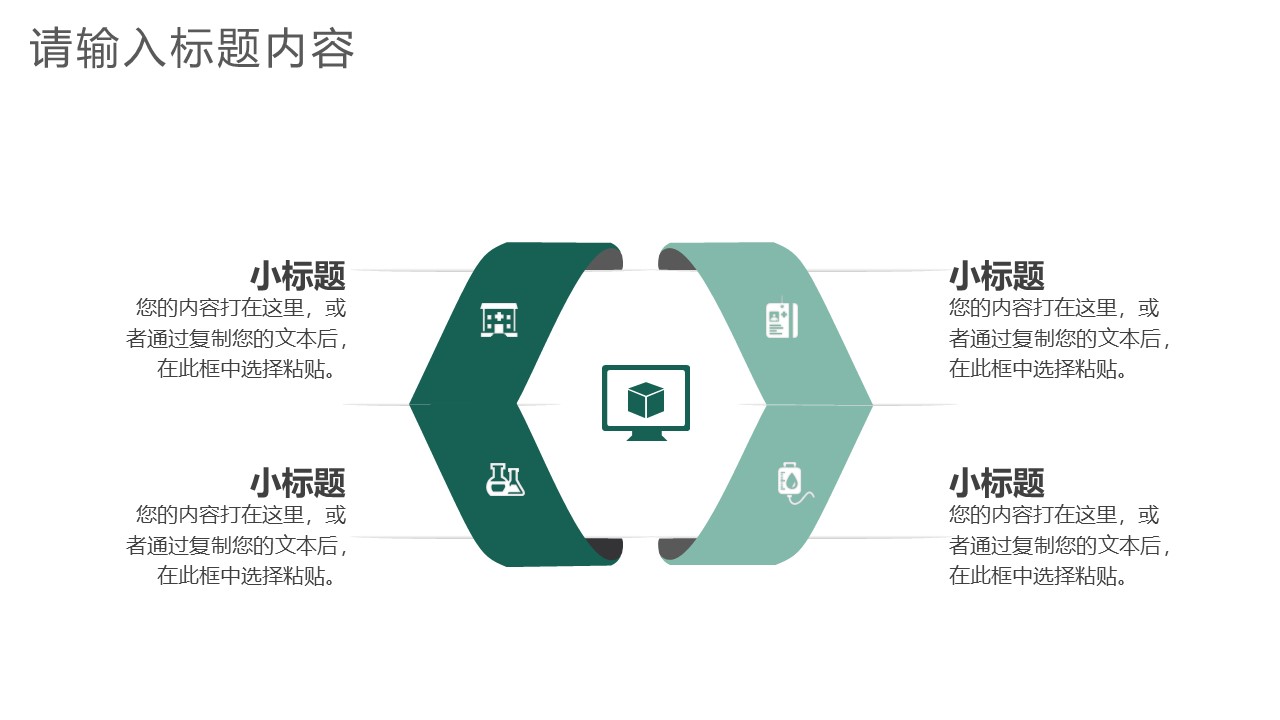 图片[6]-文艺小清新你好9月工作计划通用ppt模板-聚给网