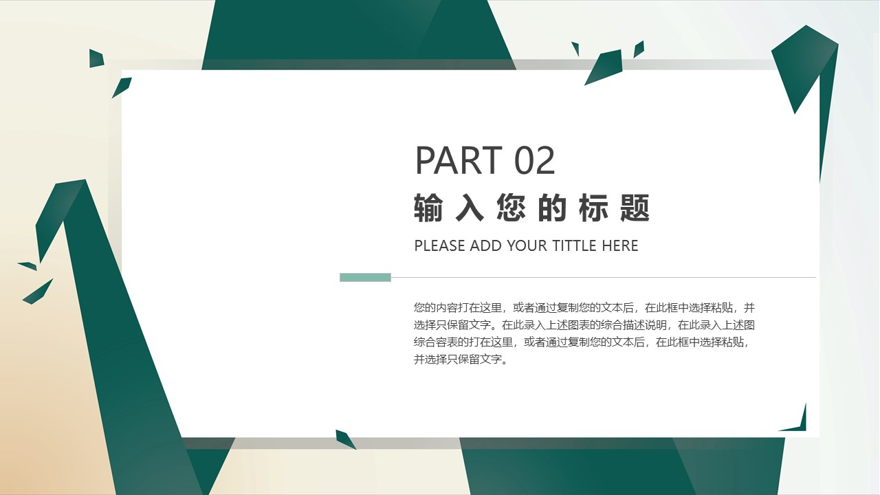 图片[7]-文艺小清新你好9月工作计划通用ppt模板-聚给网