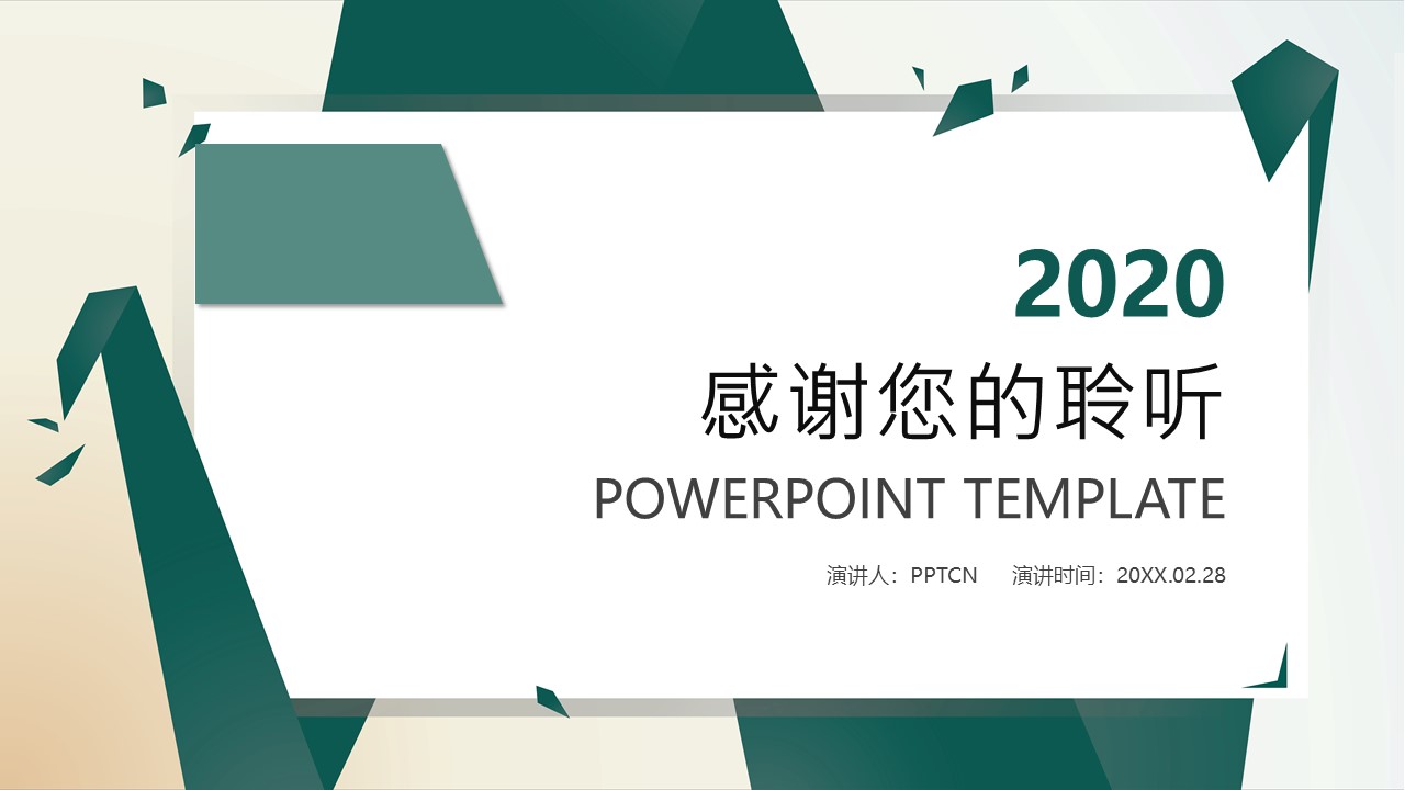 图片[12]-文艺小清新你好9月工作计划通用ppt模板-聚给网