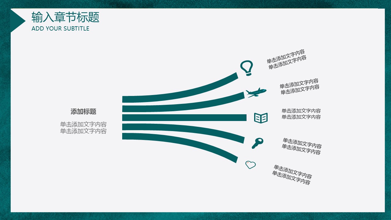 图片[4]-绿色商务简约工作计划ppt模板-聚给网