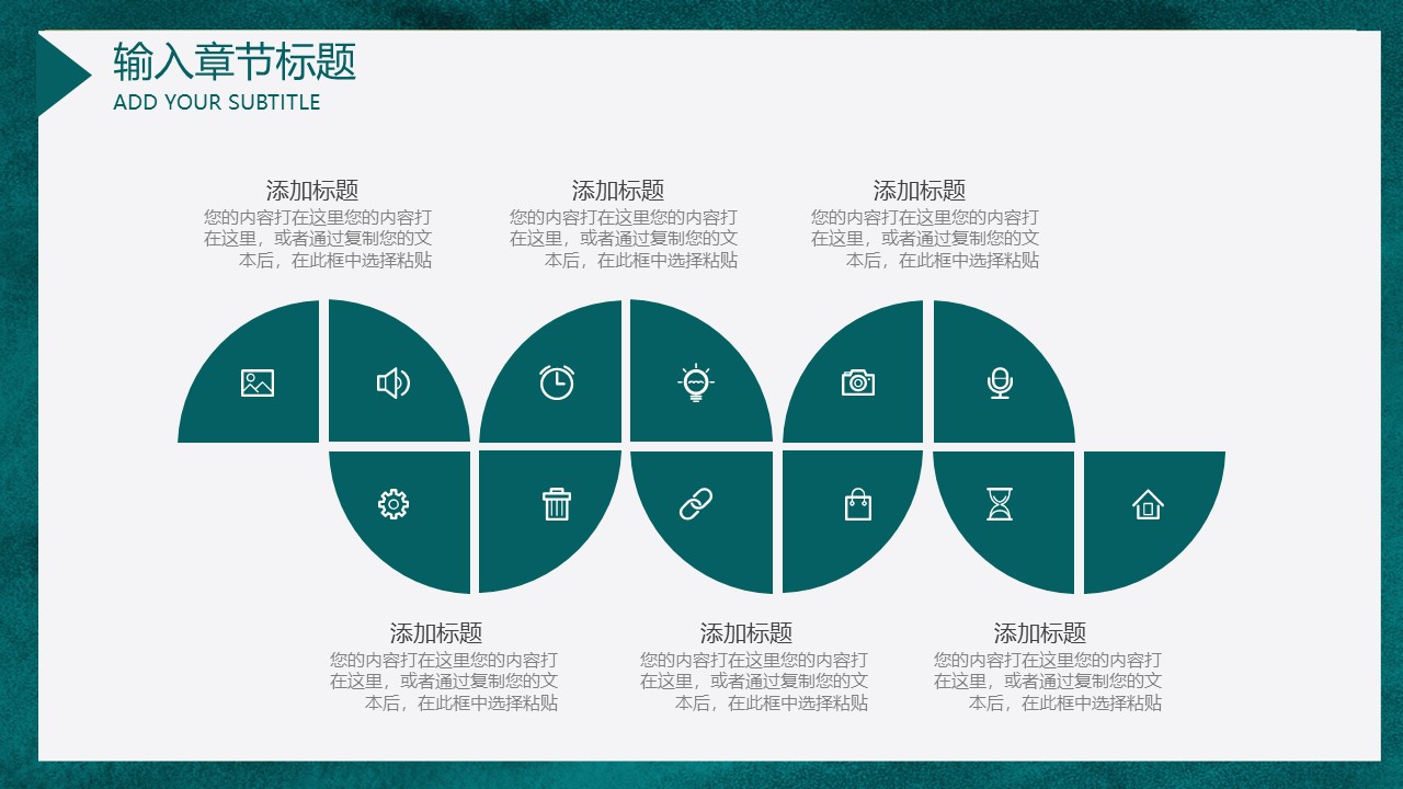 图片[5]-绿色商务简约工作计划ppt模板-聚给网