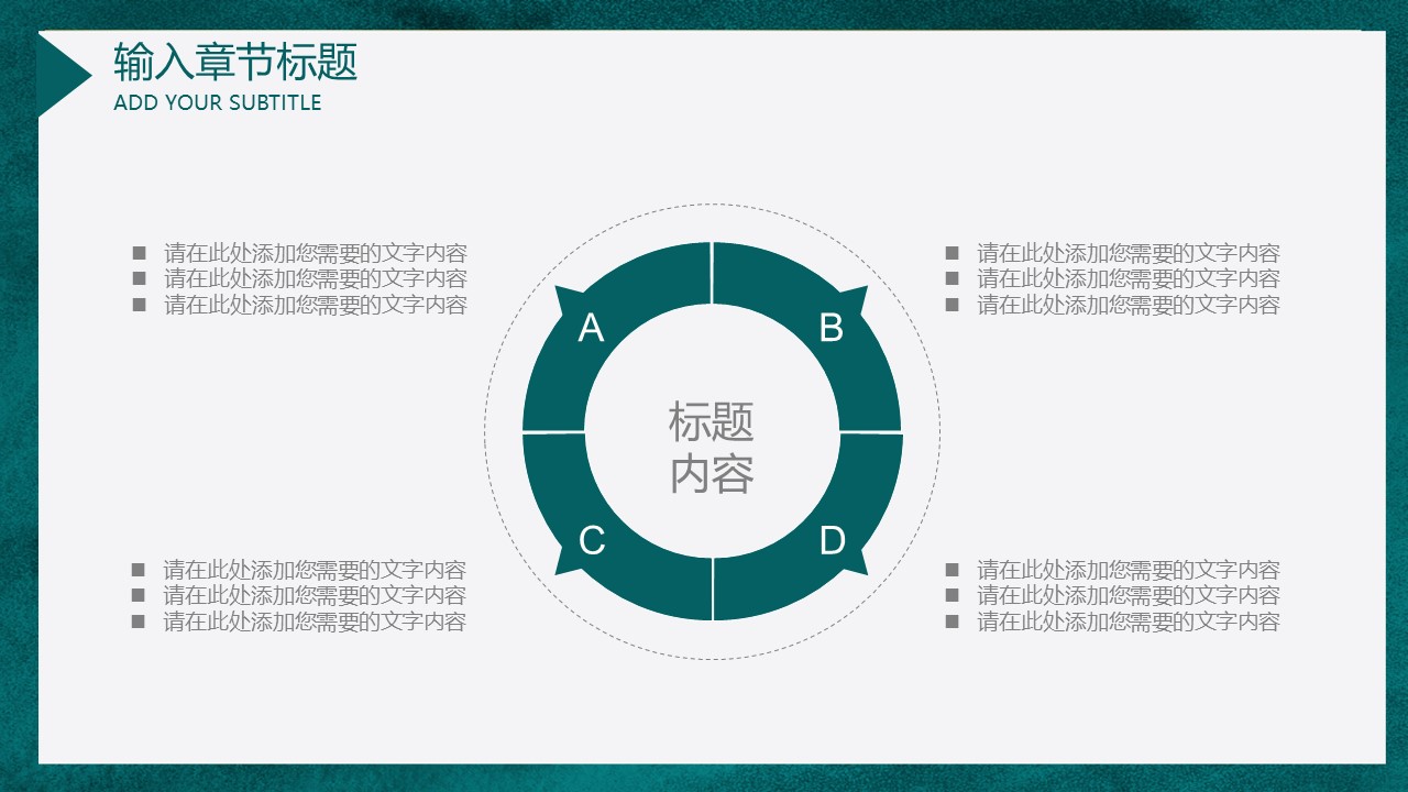 图片[6]-绿色商务简约工作计划ppt模板-聚给网