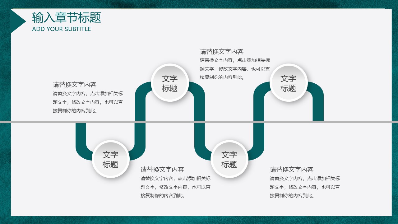 图片[12]-绿色商务简约工作计划ppt模板-聚给网