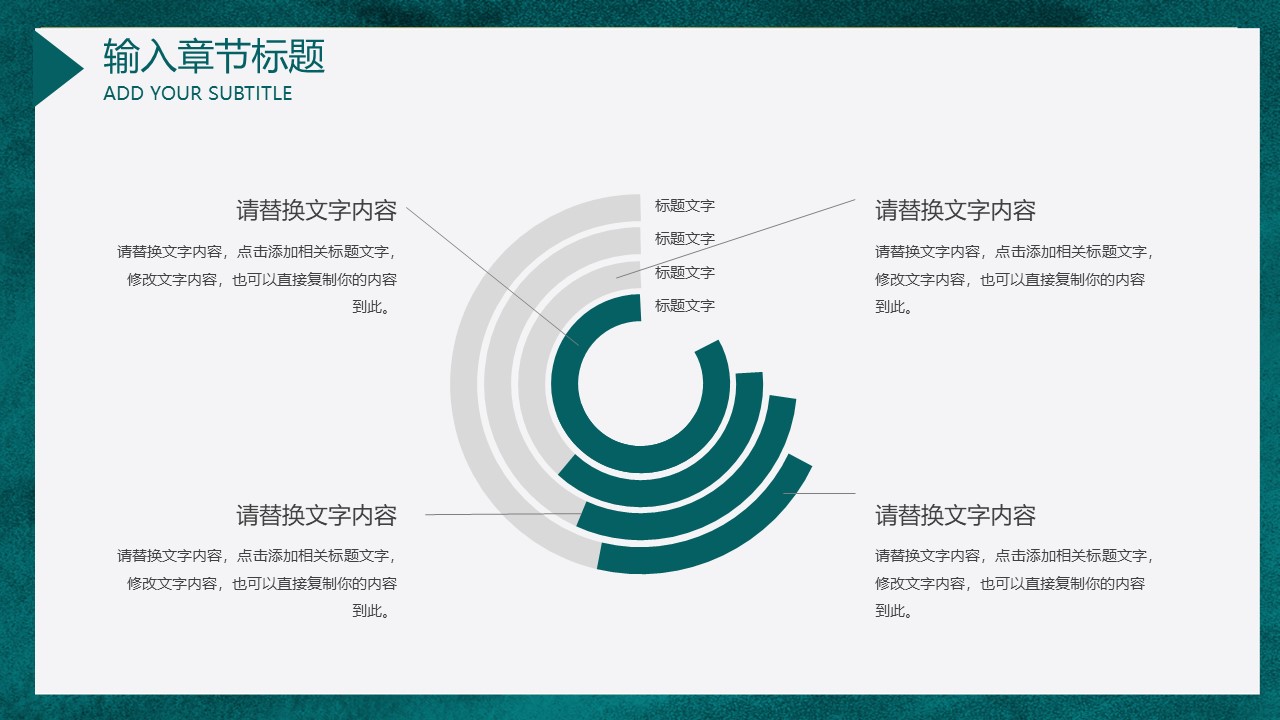 图片[13]-绿色商务简约工作计划ppt模板-聚给网