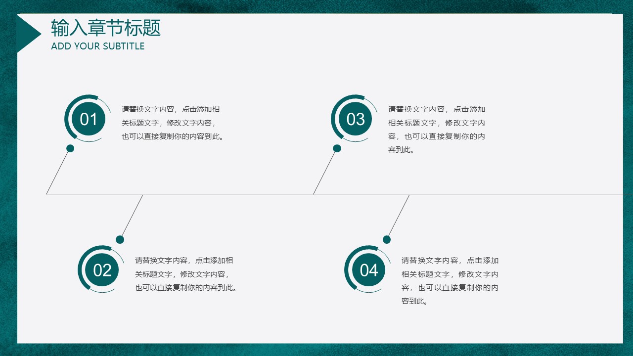 图片[14]-绿色商务简约工作计划ppt模板-聚给网