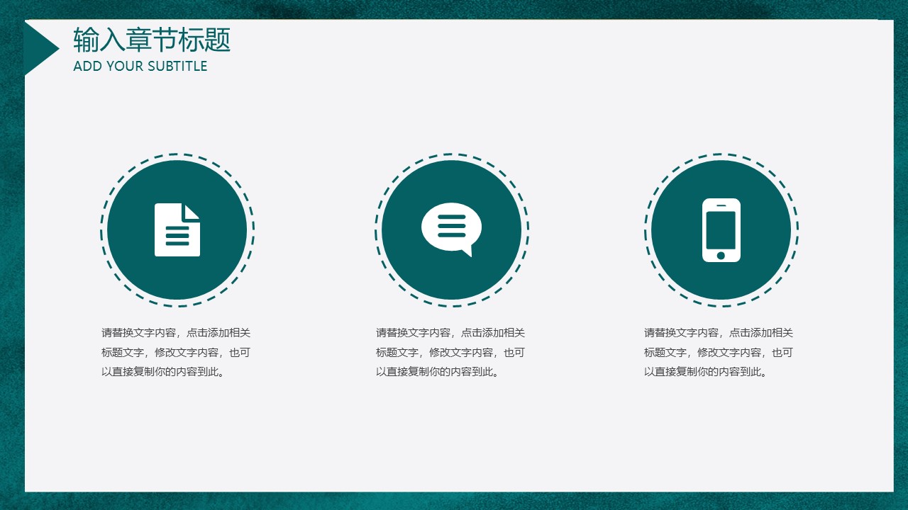 图片[16]-绿色商务简约工作计划ppt模板-聚给网