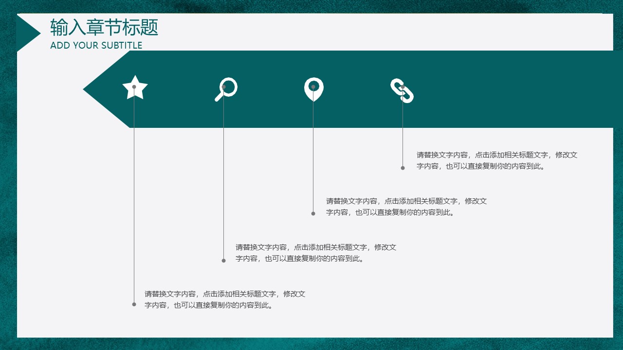 图片[17]-绿色商务简约工作计划ppt模板-聚给网