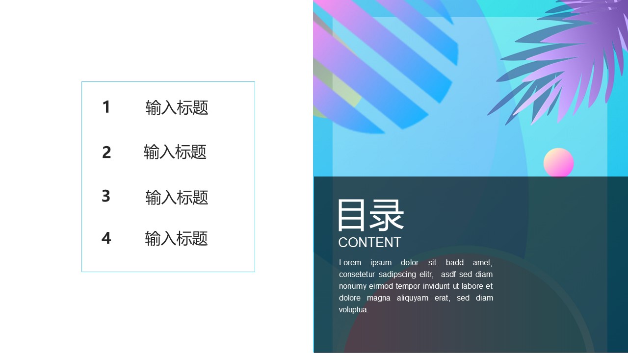 图片[2]-人事行政部工作计划通用ppt模板-聚给网